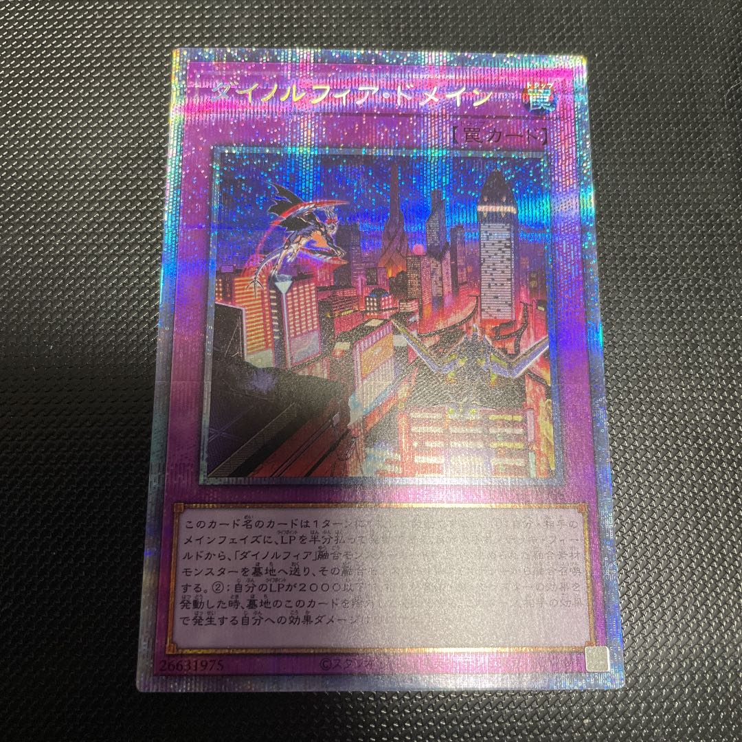 Dynorphia dRosaN Prismatic Secret Rare