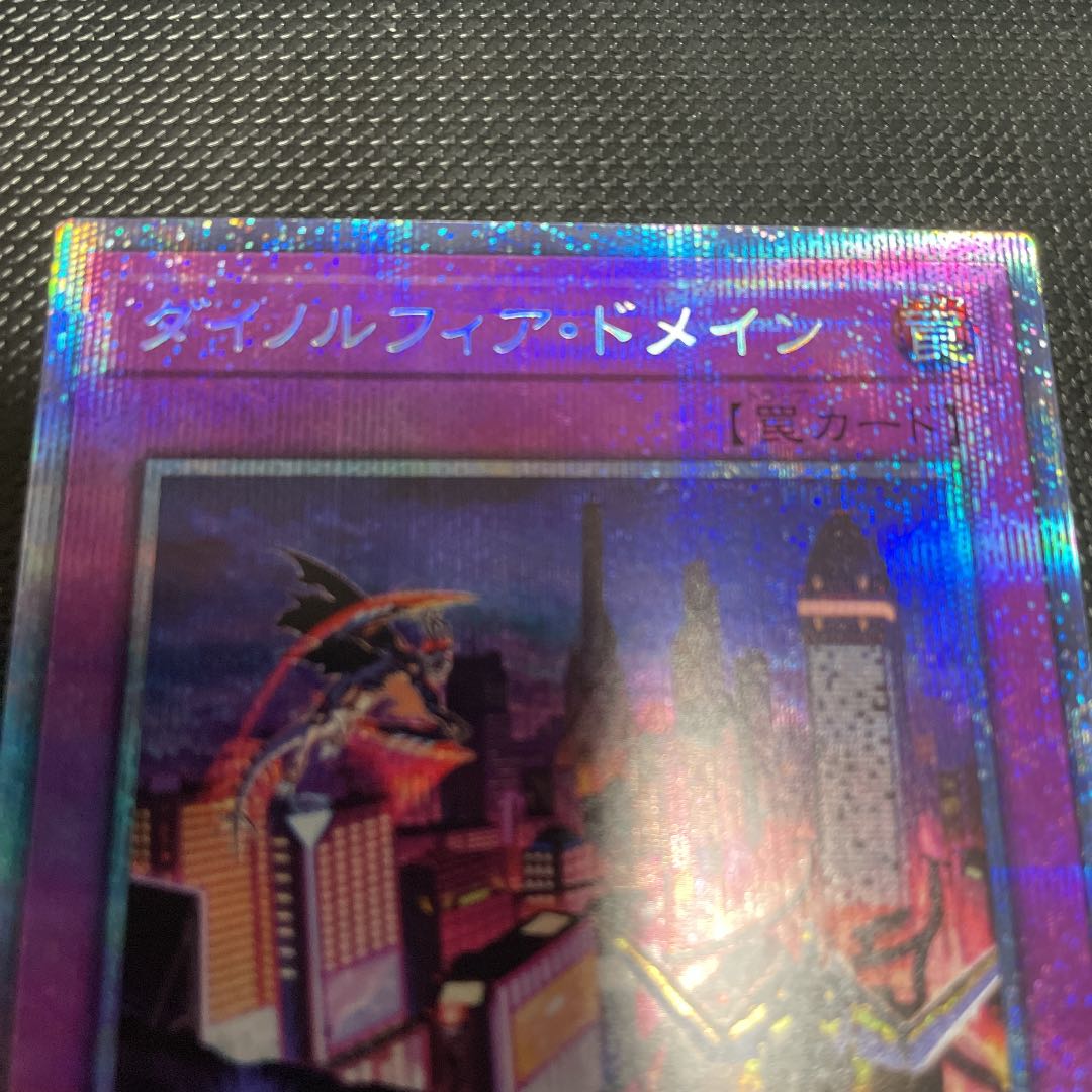 Dynorphia dRosaN Prismatic Secret Rare