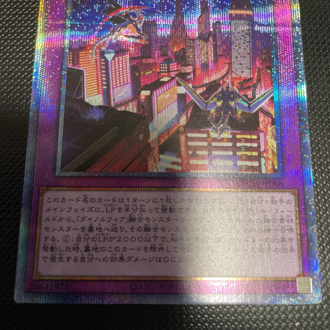 Dynorphia dRosaN Prismatic Secret Rare