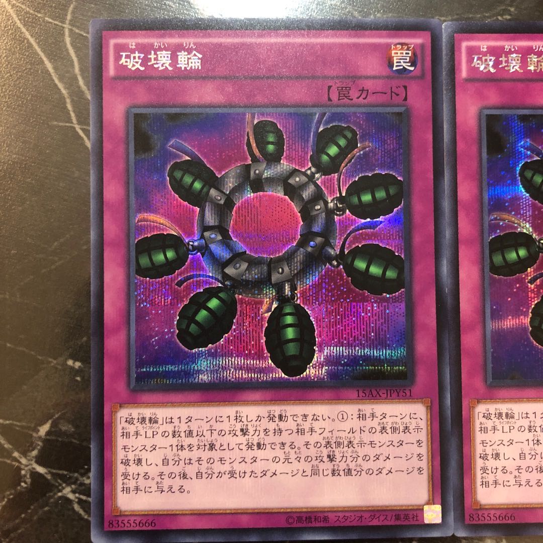 Yu-Gi-Oh! [Beautiful] Ring of Destruction Secret Rare 3-Card Set