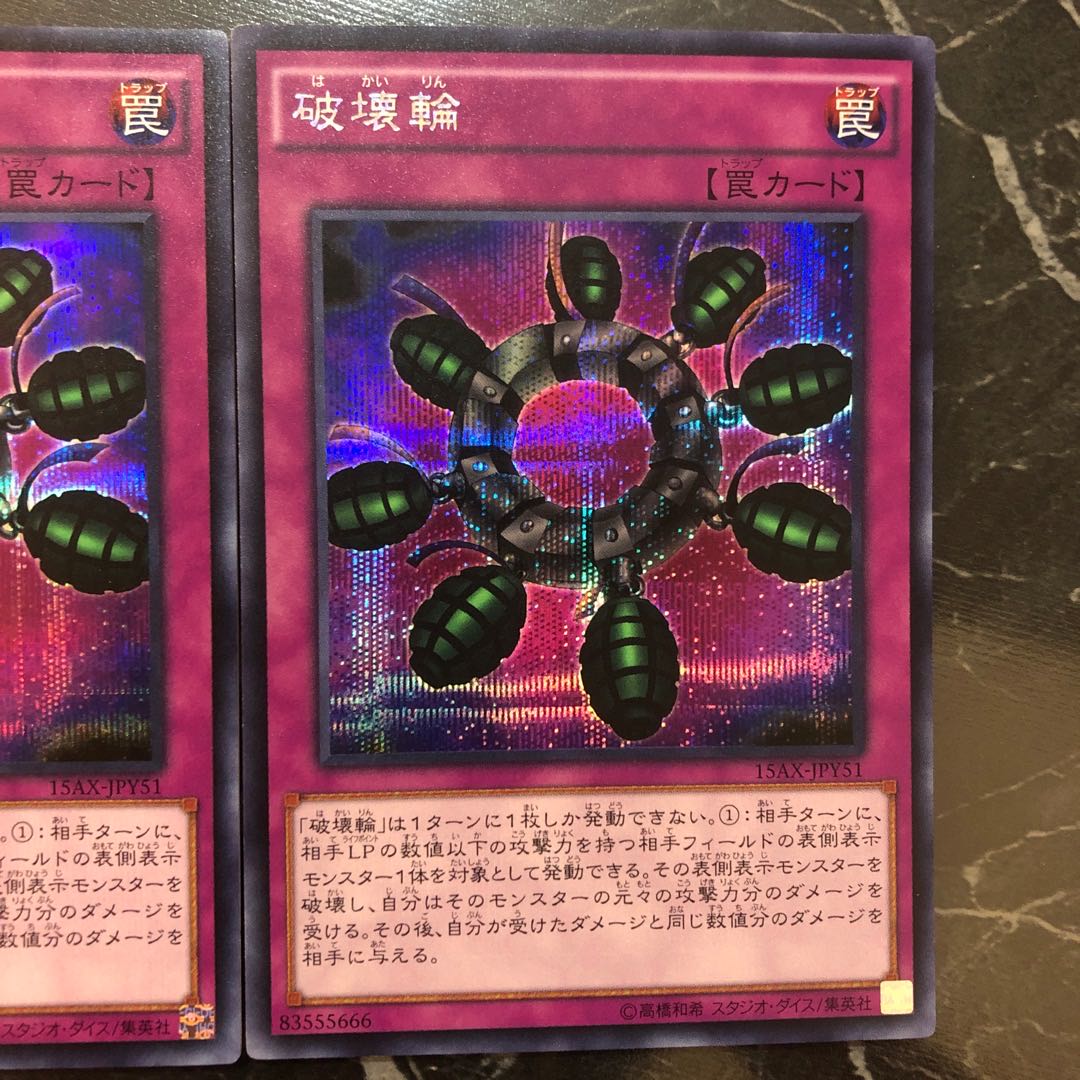 Yu-Gi-Oh! [Beautiful] Ring of Destruction Secret Rare 3-Card Set