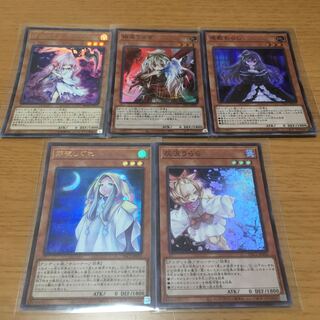 【特価】　灰流うらら　手札誘発　セット販売