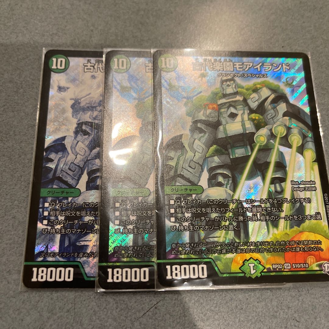 Ancient Paradise Mo Island