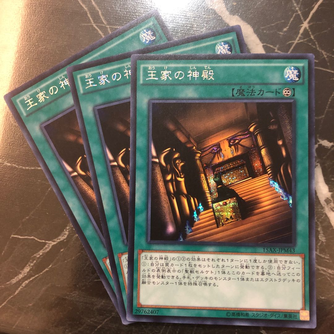 Yu-Gi-Oh! [Beautiful] Temple of the Kings Secret Rare 3-Card Set