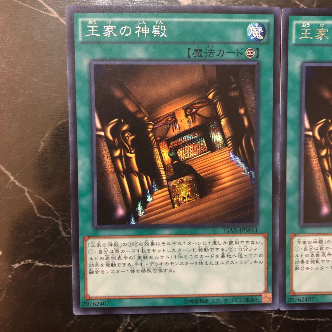 Yu-Gi-Oh! [Beautiful] Temple of the Kings Secret Rare 3-Card Set