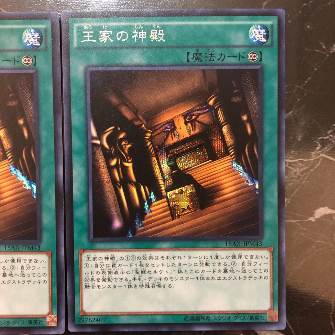 Yu-Gi-Oh! [Beautiful] Temple of the Kings Secret Rare 3-Card Set