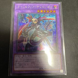 Dynorphia kentoregina Secret Rare