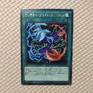 Predaprime Fusion Rare JP048 DP22