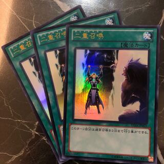 Yu-Gi-Oh! [Beautiful] Double Summon Ultra Rare 3-Card Set