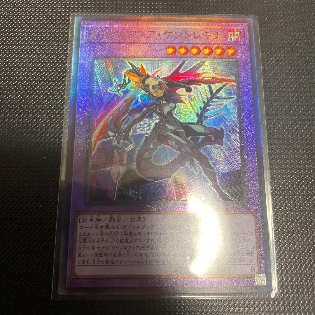 Dynorphia kentoregina Ultimate Rare Relief