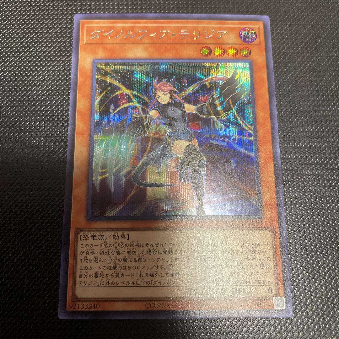 Dynorphia Theridia Secret Rare Siku