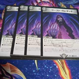 Haunter・Re:touch C