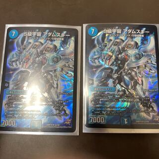 S-class universe, Adamski.