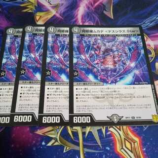 Asura Priest Centipede <Desciraz.Star> R