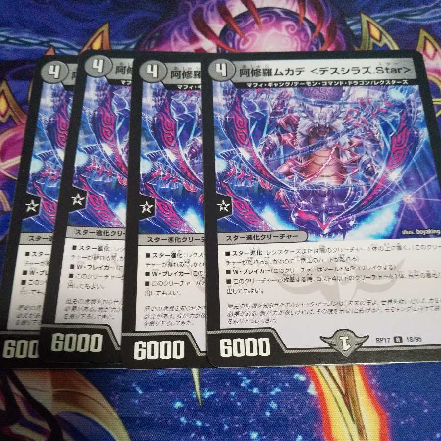 Asura Priest Centipede <Desciraz.Star> R