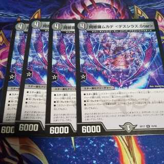 Asura Priest Centipede <Desciraz.Star> R