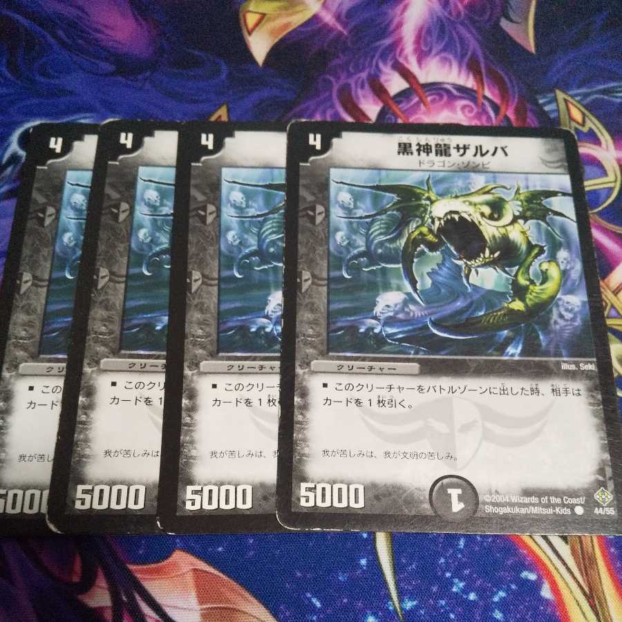 (Exclusive) Necrodragon Zalva , Heemul Engeon Set
