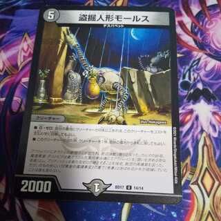 Stealing Doll Morse U