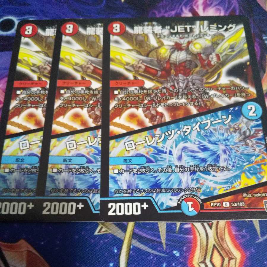 Dragon Wearer "JET" Lemming｜Lorenz Typhoon U