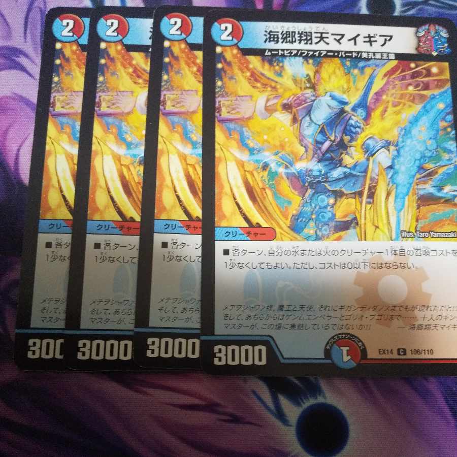 Umi Gou Shouten My Gear C