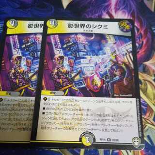 影世界のシクミ R