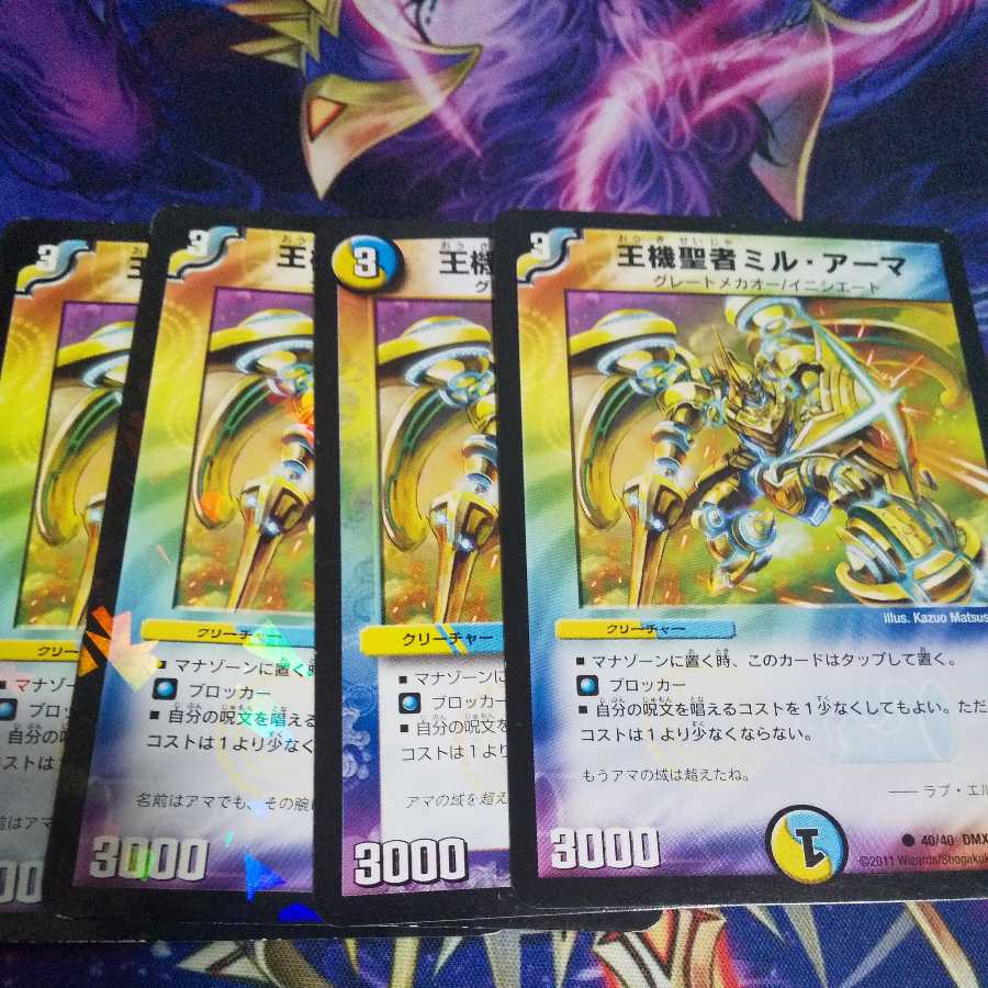 Mil-Armah, the King's Machine Saint C