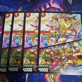 Beminar "Blade Demon"｜"We will win too! R