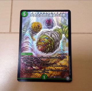 Life, Earth, and the Decision to Roar Back