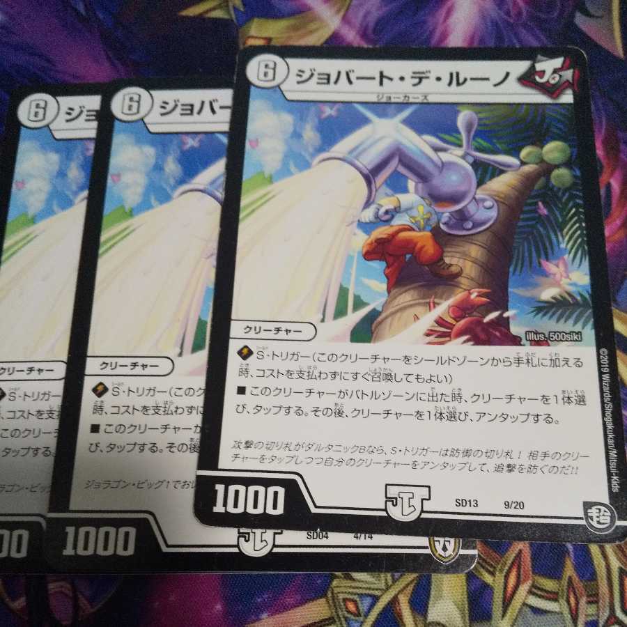 (Exclusive) Jobart de Luno, Sinkai Searcher, Jasmine Set