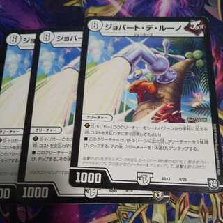 (Exclusive) Jobart de Luno, Sinkai Searcher, Jasmine Set