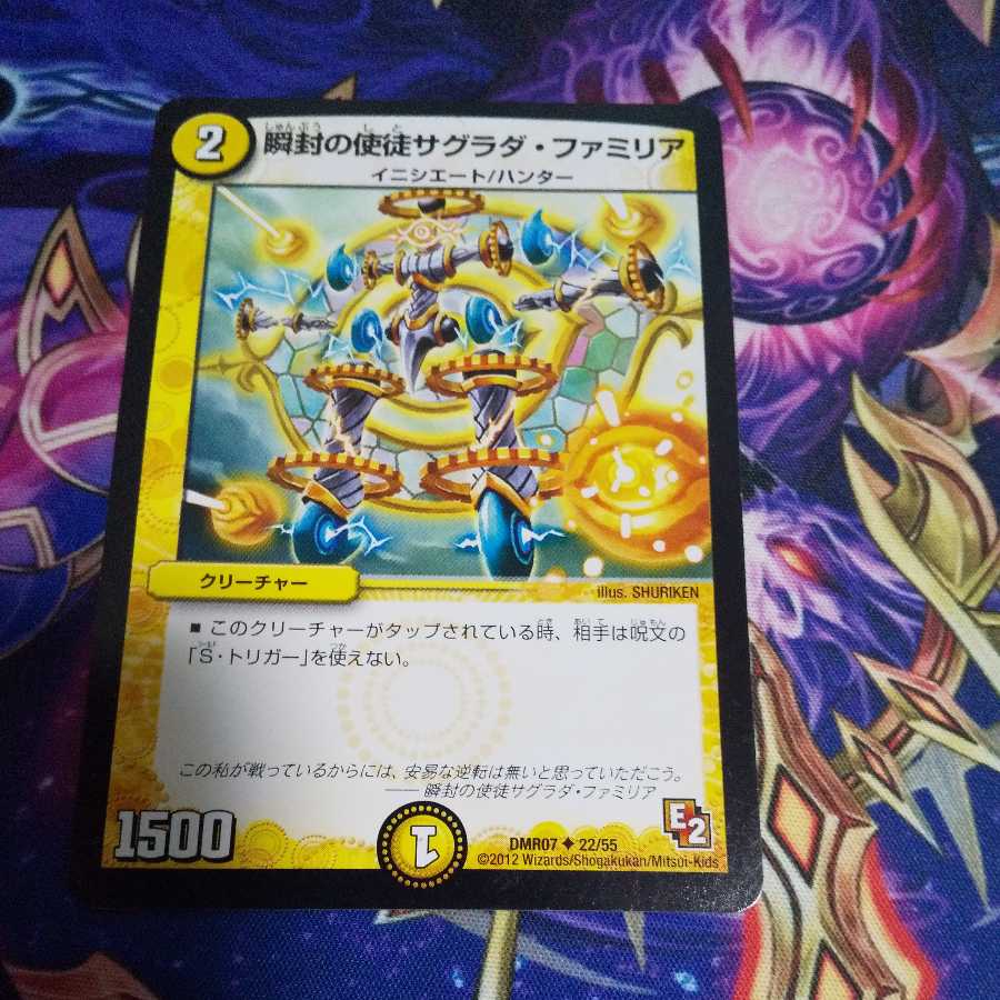 Instantaneous Apostle Sagrada Familia U