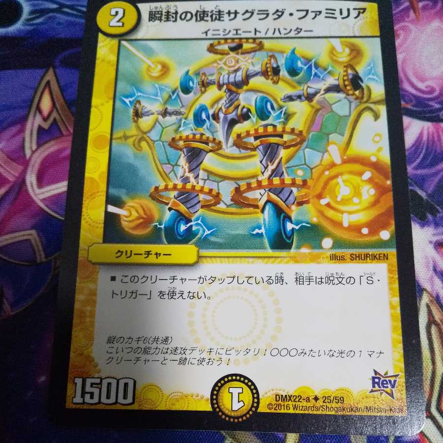 Instantaneous Apostle Sagrada Familia U