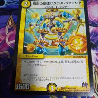 Instantaneous Apostle Sagrada Familia U