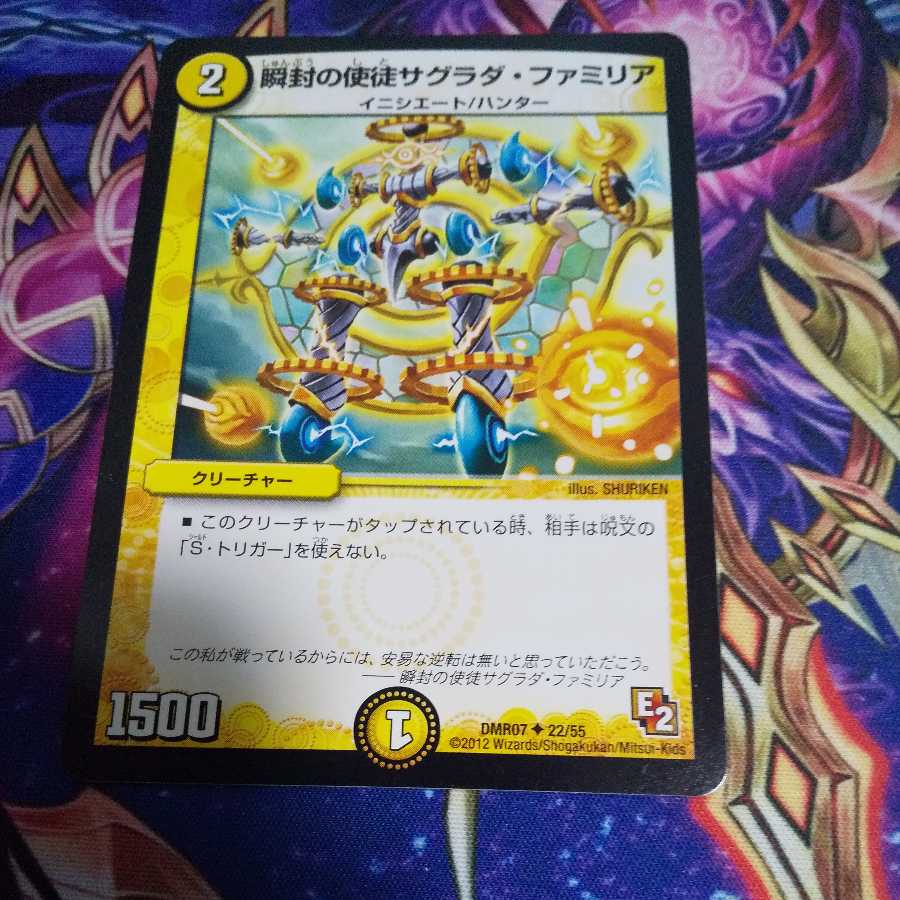 Instantaneous Apostle Sagrada Familia U