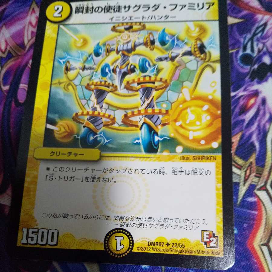 Instantaneous Apostle Sagrada Familia U