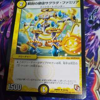 Instantaneous Apostle Sagrada Familia U