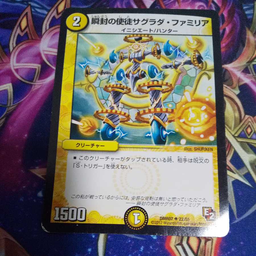 Instantaneous Apostle Sagrada Familia U