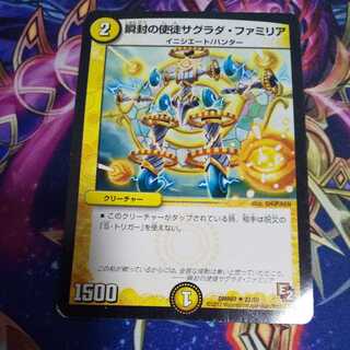 Instantaneous Apostle Sagrada Familia U