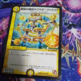 Instantaneous Apostle Sagrada Familia U