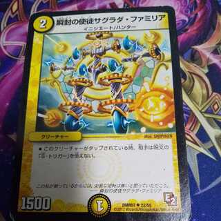 Instantaneous Apostle Sagrada Familia U