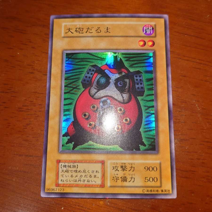 Yu-Gi-Oh! Dharma Cannon Early Ultra Rare