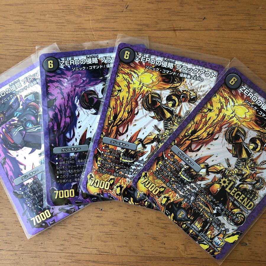 ZEROの侵略ブラックアウト4枚