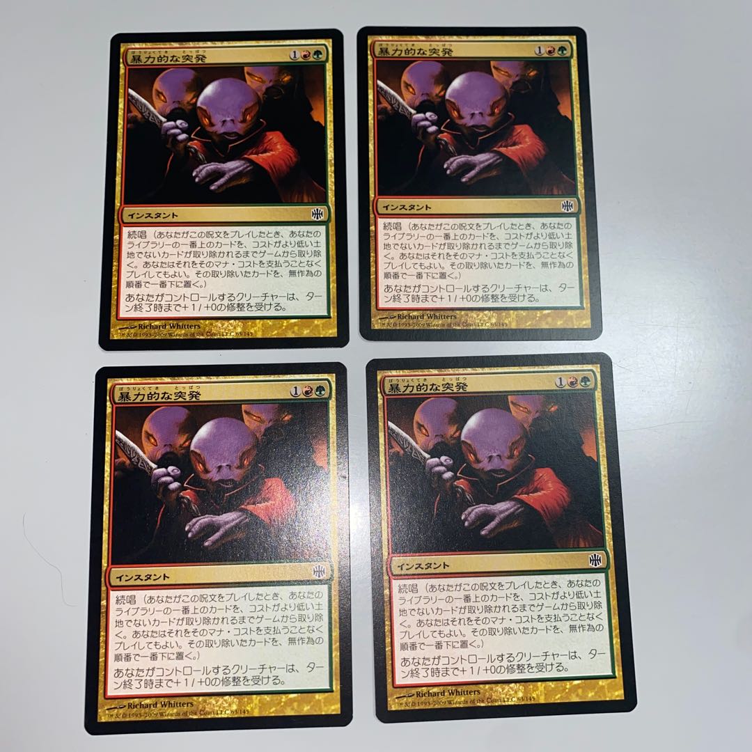 Violent Outburst Common