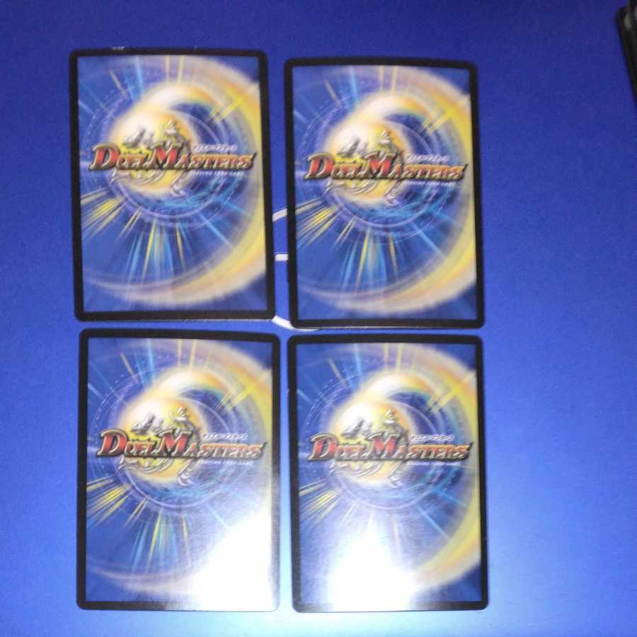 ビックリーノ 4枚