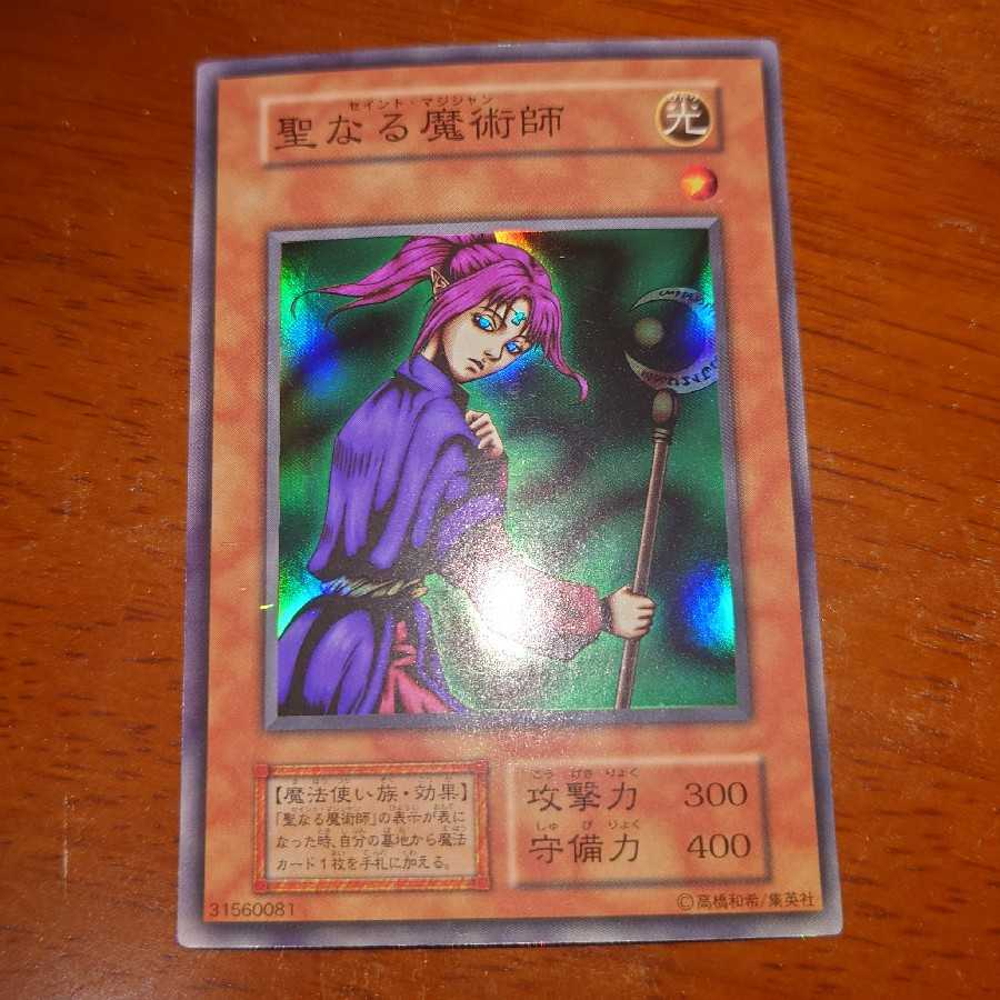Yu-Gi-Oh Magician of Faith Early Super Rare