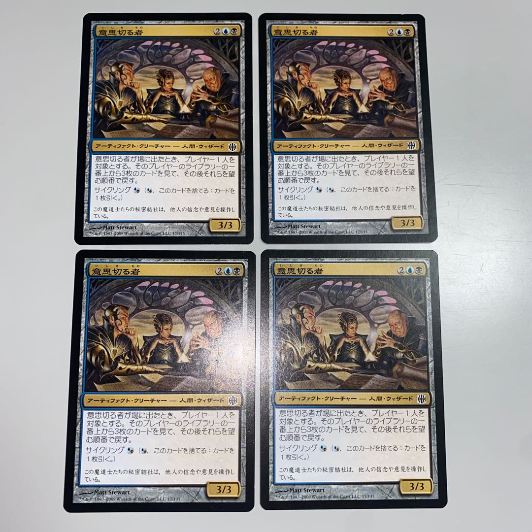 意思切る者 コモンの通販 まとめ購入値引きあり パンダモニウム Magi トレカ専用フリマアプリ