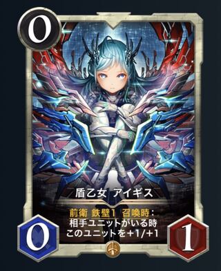 めが様専用　盾乙女　アイギス