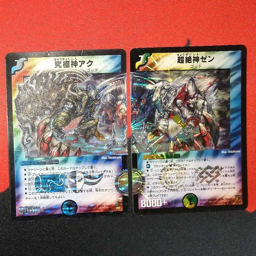 Damaged goods] Psychic Zekigami Zen VR & Ultimate God Aku SR