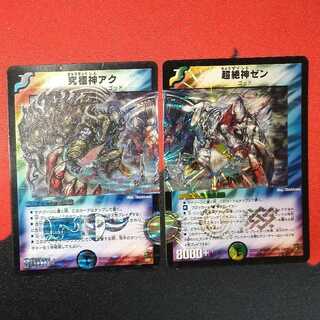 Damaged goods] Psychic Zekigami Zen VR & Ultimate God Aku SR