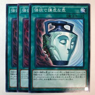 Pot of Duality Normal Set of 3